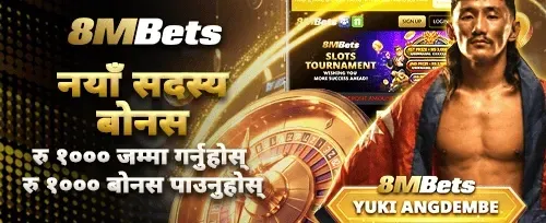 पहिलो लेनदेन विशेष बोनस screenshot