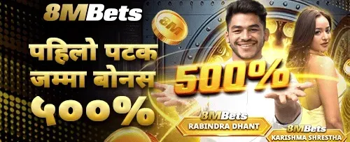 ५००% स्वागत बोनस अफर screenshot